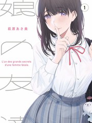 高柳家往事 前传